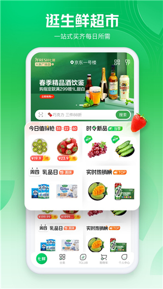 截图4